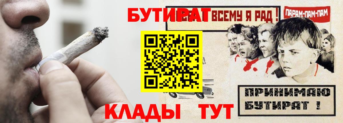 Бутират  Вход с VPN  Набережные Челны  БУТИРАТ оксибутират 