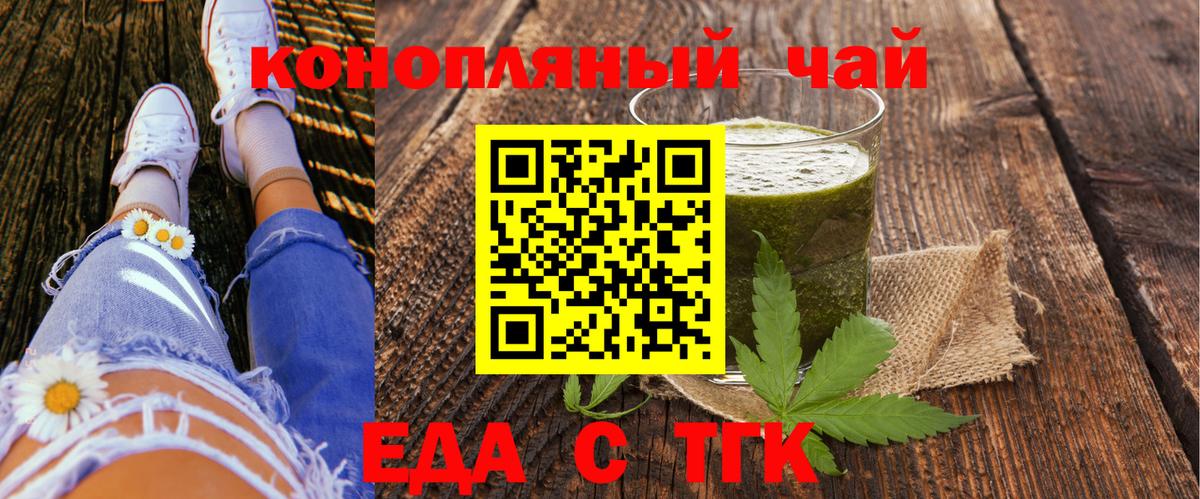 Canna-Cookies конопля  Вход с VPN  Набережные Челны 