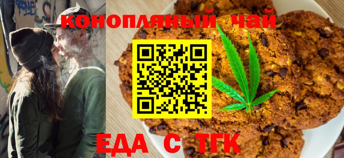 Еда ТГК конопля Набережные Челны