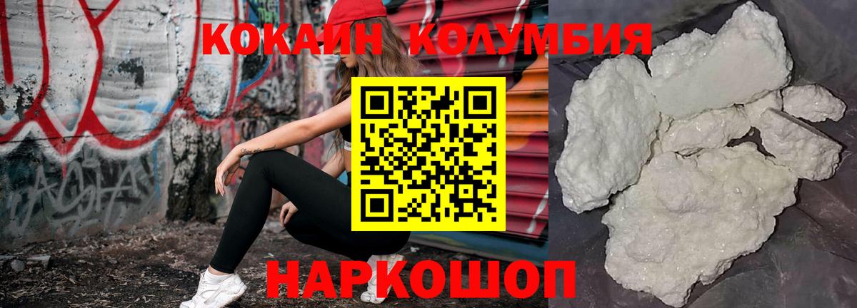 КОКАИН Колумбийский Набережные Челны