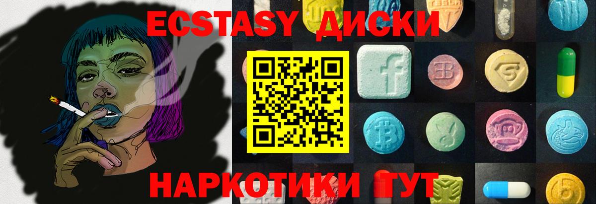Ecstasy 280 MDMA  Экстази  Ecstasy VHQ  купить  сайты  Вход с VPN  Набережные Челны 