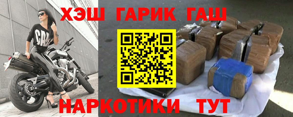 Набережные Челны  ГАШ гарик  Вход с VPN 