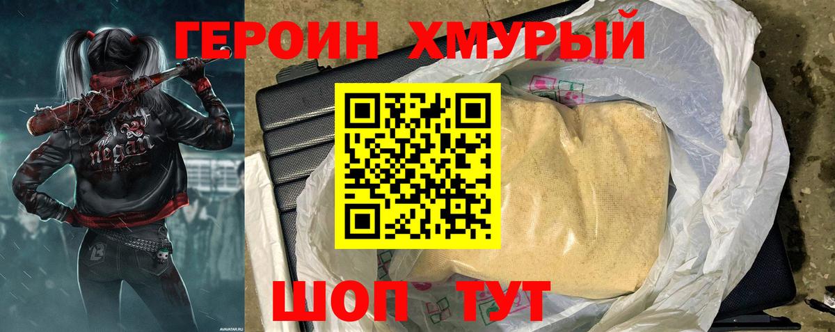 Героин  Героин белый  Вход с VPN  Набережные Челны 
