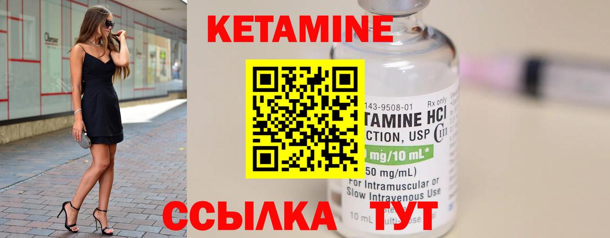 маркетплейс Telegram  Вход с VPN  Набережные Челны  Кетамин VHQ 