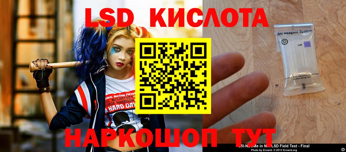 Набережные Челны  ЛСД экстази кислота  Вход с VPN 
