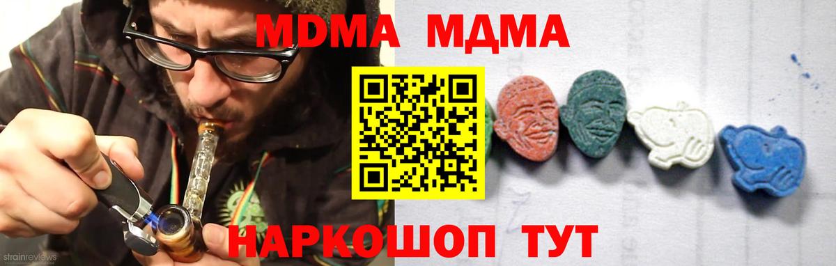 MDMA молли  МДМА  Набережные Челны  MDMA VHQ  Вход с VPN 
