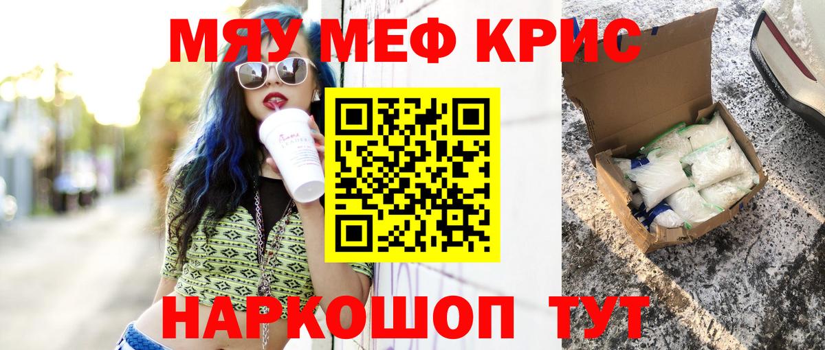 Набережные Челны  МЯУ-МЯУ  сколько стоит  МЯУ-МЯУ мука  Вход с VPN 