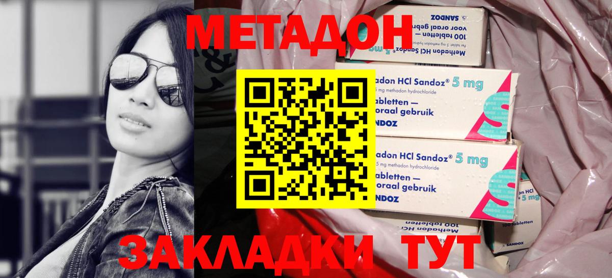 Набережные Челны  МЕТАДОН мёд  нарко площадка как зайти  Вход с VPN 