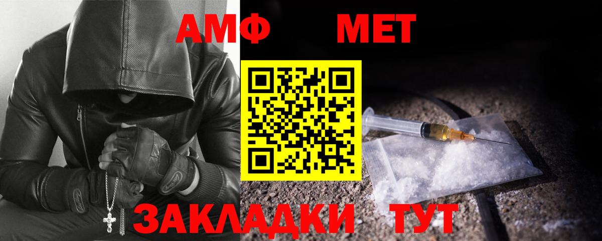 Набережные Челны  МЕТАМФЕТАМИН Methamphetamine  Вход с VPN 