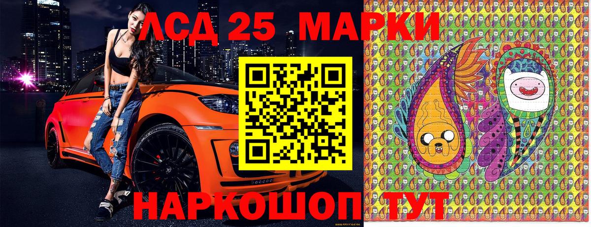 Набережные Челны  Наркотические марки 1,8мг  Вход с VPN 