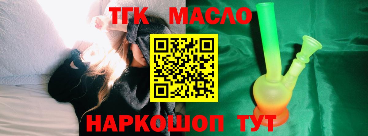 Дистиллят ТГК концентрат Набережные Челны